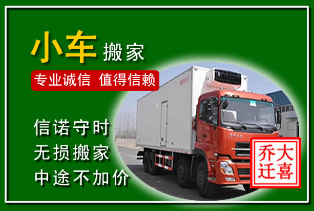 瑞安物品搬运
