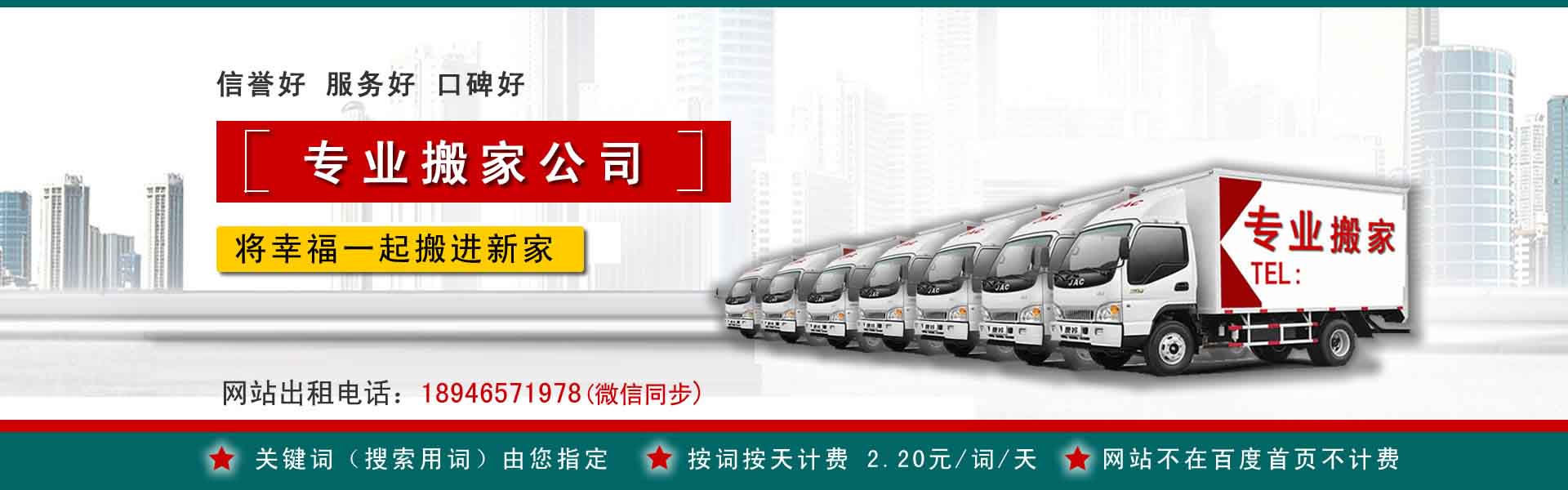 瑞安搬家案例